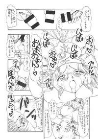 (C72) [Acid Noel (Mitsuki Rintarou)] THE HYPNOTIZE CONNECTION (Queen's Blade)