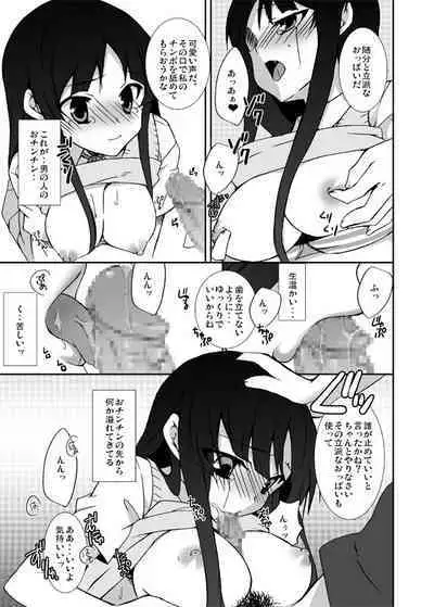 Mugi no Ie ni Ittekitamon!