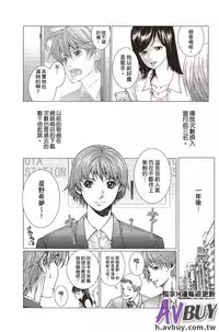 [Ichitomo Kazutomo] Bishoujo Idol o Muke | 扒開美少女偶像! [Chinese]