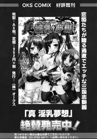 [Anthology] Toaru Inbi na Erosho Mokuroku (Toaru Majutsu no Index, Toaru Kagaku no Railgun)