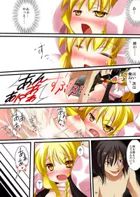 (C80) [RPG Company 2 (Ootomo Yuuki)] Touhou Megami Choukyou roku (Touhou Project) [Digital]