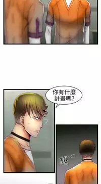 啪啪啪调教所第1季 [中国翻訳]