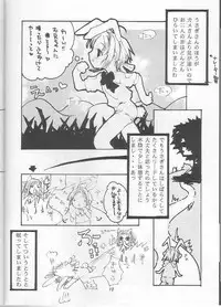 [KOTORIKAN (MOKAMOKA)] SAKURA USAUSA TAIKAI (Card Captor Sakura)