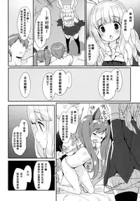 (COMIC1☆9) [MILK PUDDING (emily)] Puni Purin Elin-chan (TERA The Exiled Realm of Arborea) [Chinese] [人间&里奥合作汉化]