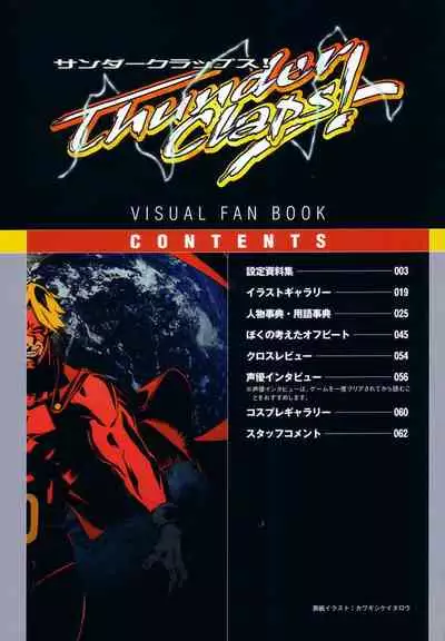 [Colors] Thunder Claps! Visual Fan Book + Trading Card Art