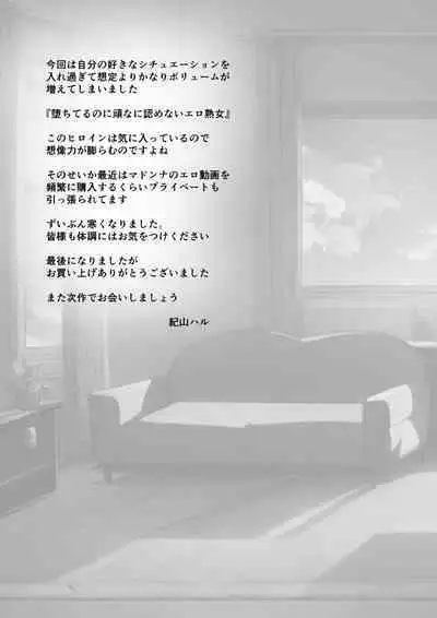 BariCare Kaa-san ga DQN ni Netorareta Vol.3