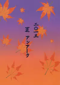 (C84) [An-Arc (Hamo)] Waki Miko no Utage (Touhou Project)