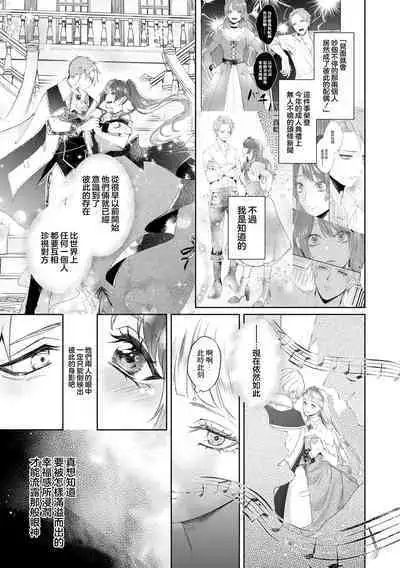 bōkoku no hime wa saigo no kishi to kyōsei-teki ni tsugai ni sa se rareru | 亡国的公主被强制许配给了最后的骑士