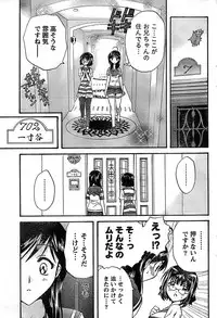 Doki! Special 2008-03