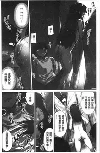 [Toyo] Asoko Araiya-san! ~Ore to Aitsu ga Onnayu de!? | 小穴穴的搓洗達人!我和那傢伙在女湯裡!? [Chinese]