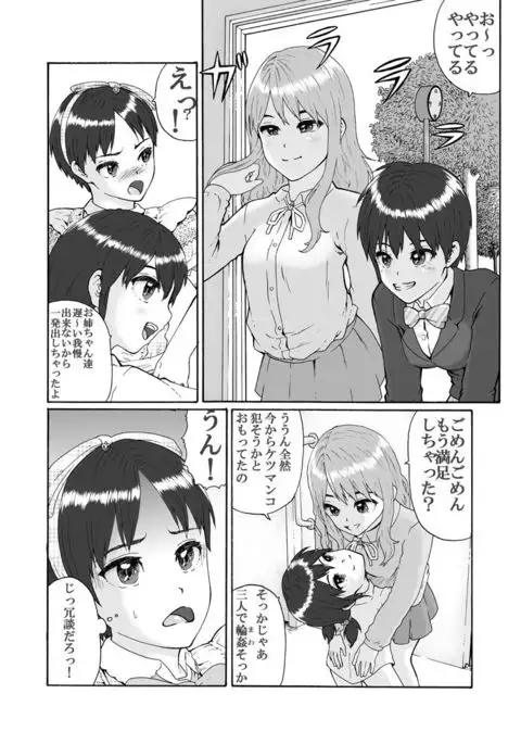 Joken Jidai Reimeiki no Toaru Shounen no Kiroku