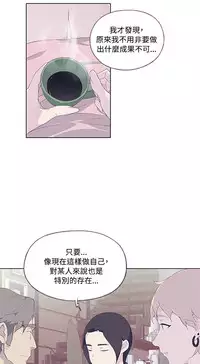 中文韩漫 腥紅之壁 Ch.0-6 [Chinese]