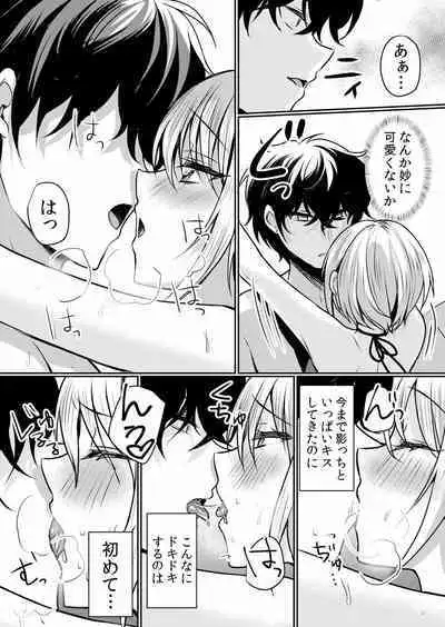 Namaiki JK ni Nakadashi Choukyou ~Mechakucha ni Tsuite, Oku no Hou ni Dashite Ageru ne ch.16-37