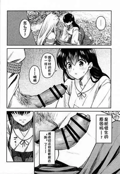 (SARK16) [Wanwano (Motobi)] Sengoku Makurazoushi Inu Kago Kinbaku Hen | 战国枕草子犬薇 紧缚篇 (Inuyasha) [Chinese] [鬼畜王汉化组]