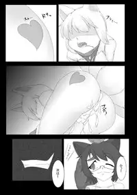 [Kemoyuru (Akahito)] Touhou Hatsujou Juushou ~Ni - Bakedanuki x Kyuubi Hen~ (Touhou Project) [Digital]