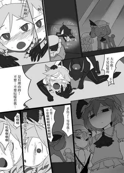 Touhou Ero Atsume.