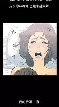 中文韩漫 無法停止的甜蜜關係 Ch.0-12 [Chinese]