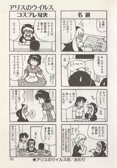 Hide-san no Yakata S