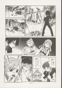 (C67) [CHROMATIC ROOM (Maka Fushigi)] Savuivo (Mujin Wakusei Survive | Uninhabited Planet Survive)