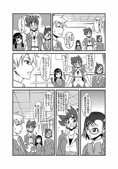 Kinbaku Choukyou Chikan Densha ~