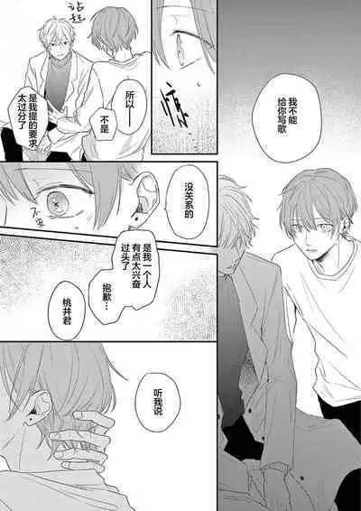 Love Song ga Owaru made - Until The End of A Love Song | 直到这曲恋歌结束为止