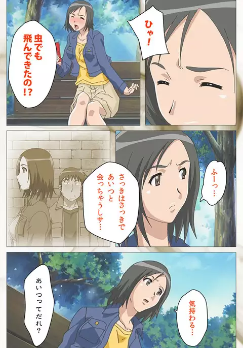 Toumei Ningen VOL.2 Complete Ban