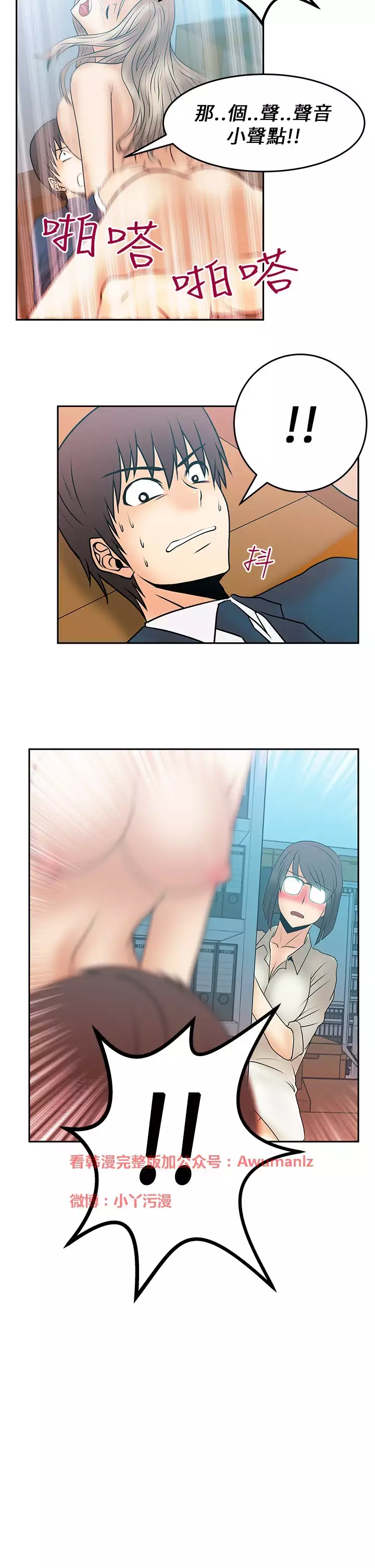 心動!MY OFFICE LADYS 第1季