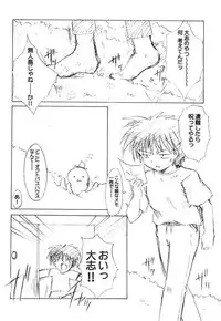 (C61) [HIGH RISK REVOLUTION (Aizawa Hiroshi, Iwasaki Hiromasa)] Watashi o Komipa ni Tsuretette!! + (Comic Party)