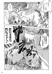 [KEBERO Corporation (Various)] Shin Hanzyuuryoku II (Various)