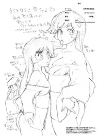 (C79) [Sekai Kakumei Club (Ozawa Reido)] Sekai Kakumei Club Shinbun in wintercomiket2010 (Various)