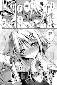 [Kikurage] Yamada-kun Chantoshite! (COMIC Anthurium 019 2014-10) [Chinese] [无毒汉化组]