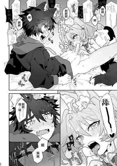 [pink carrot (usachanGET)] ♂ ga Uke. Usagi-chan x Ookami-kun [Chinese]