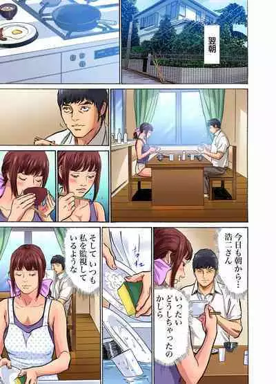 [Hazuki Kaoru] Gikei ni Yobai o Sareta Watashi wa Ikudotonaku Zecchou o Kurikaeshita (full color) 1-13 [Decensored]