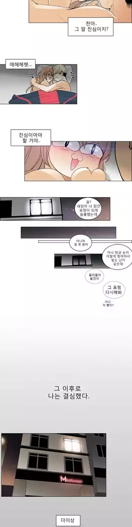 Talk to Me Ch.0-44