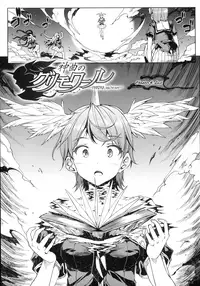 [Erect Sawaru] Shinkyoku no Grimoire -PANDRA saga 2nd story- Ch. 1-16 + Side Story x 3 [English] [SaHa]