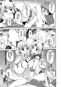 (C90) [Akapenguin (Asahina Hikage)] VENUS & MOON FREAK (Bishoujo Senshi Sailor Moon) [Chinese] [无毒汉化组]