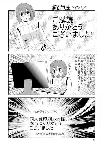 Shinjin soju-shi tokubetsu shido