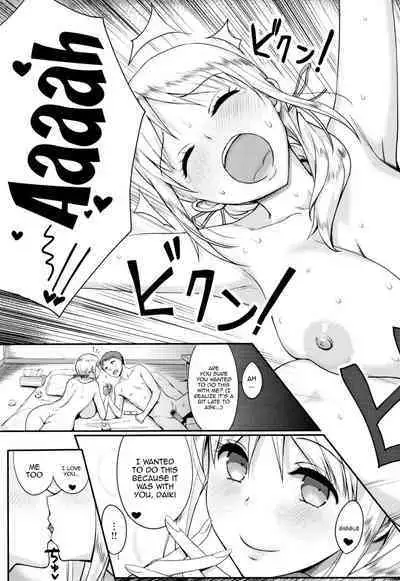 Hamerarete Wakarukoto. | What I Came to Understand After Getting Fucked