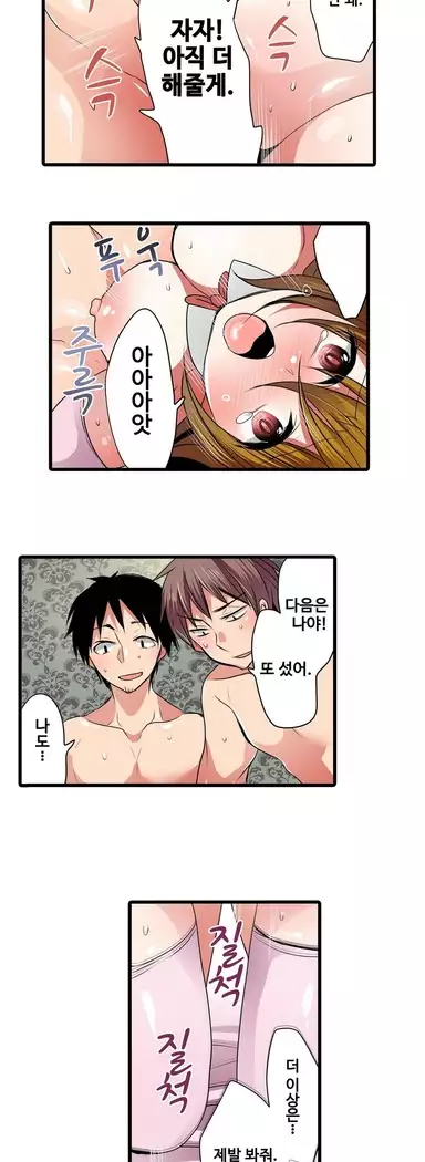 Shameful vending machine Ch. 1-15