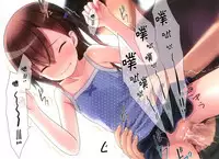 (C93) [Little Hamlet (Kiira)] Miu-chan to Veranda XX [Chinese] [萝莉援助汉化组]