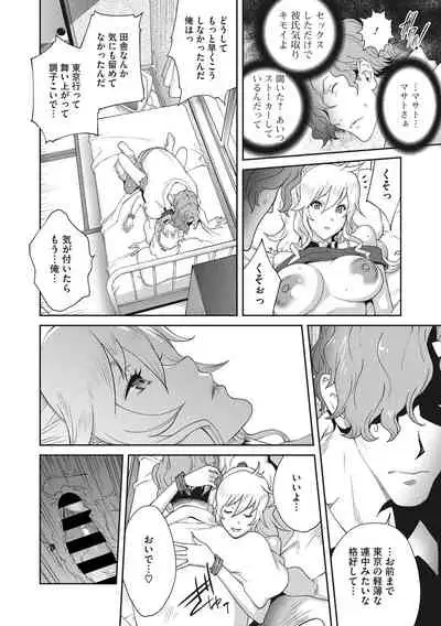 Nyuugyaku no Rudbeckia