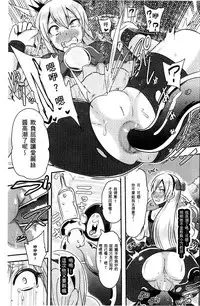 [Akuochisukii Sensei] Akuochisukii Sensei no Heroine Haiboku no Houteishiki - Equation of Heroine's defeat by Mr. Akuochisukii | 女性角色敗北的方程式 [Chinese]