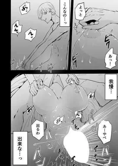 Yokkyuu Fuman no Sakuya-san