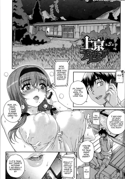 Otome Netoria - Maiden NeTRia