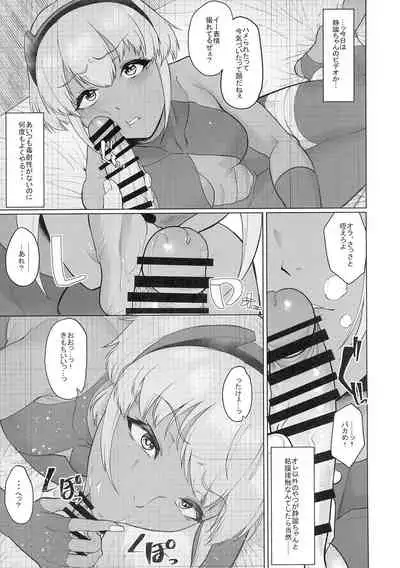 Shinrai shita Kanojo ga Video no Naka de Miseru Itsumo to Chigau Mesu no Kao...