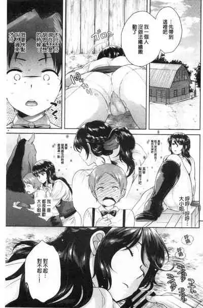 Boku no Saikyou ni Eroi Onee-san | 我的最強的好色的變態大姊姊