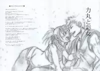 (C66) [Suika Dokei (Suika Koron)] Tsuki ga Michitara | When The Moon is Full (Tenchu) [English]