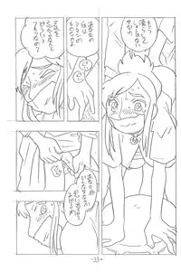 [UNION OF THE SNAKE (Shinda Mane)] Forehead, go ahead! (Ojamajo Doremi)