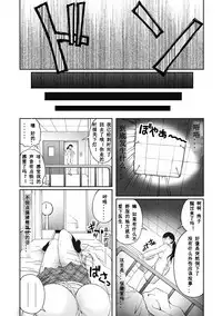 [MasterMind (Sakaki Naomoto)] Houkago Nikutai Change! ~Mezametara Onna ni Natteita Ore wa Sassoku Osowarete!?~ [Chinese] [隔著螢幕都能聞到一身菜味的里昂·史考特·甘乃迪慶祝回歸漢化]