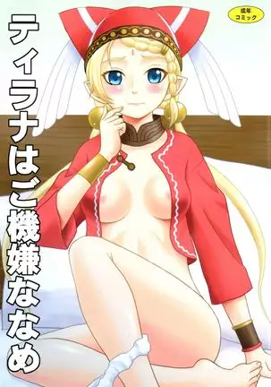 Tilarna wa Gokigen Naname